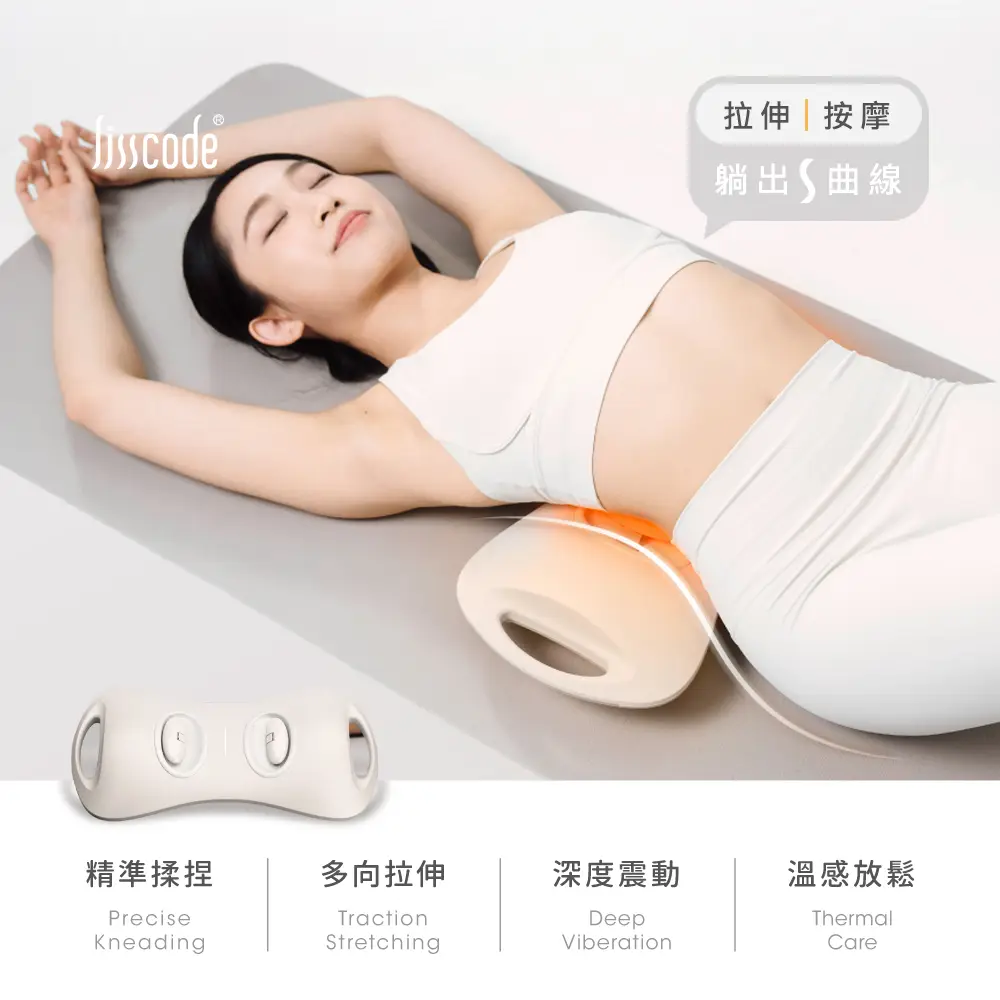 【Lisscode】小舒腰 美體拉伸按摩器 腰部伸展器 背部伸展器(氣囊拉伸/揉捏按摩/震動熱敷)