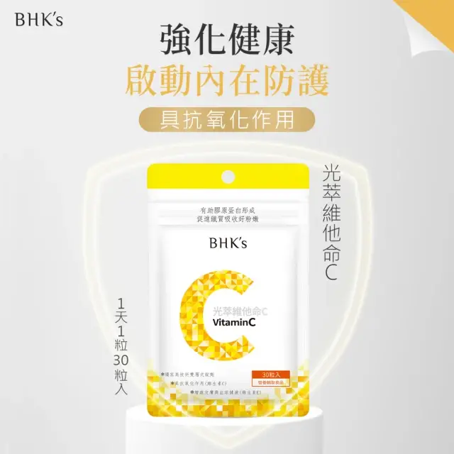 【BHK’s】光萃維他命C雙層錠 3袋(30粒/袋) - 圖片 3