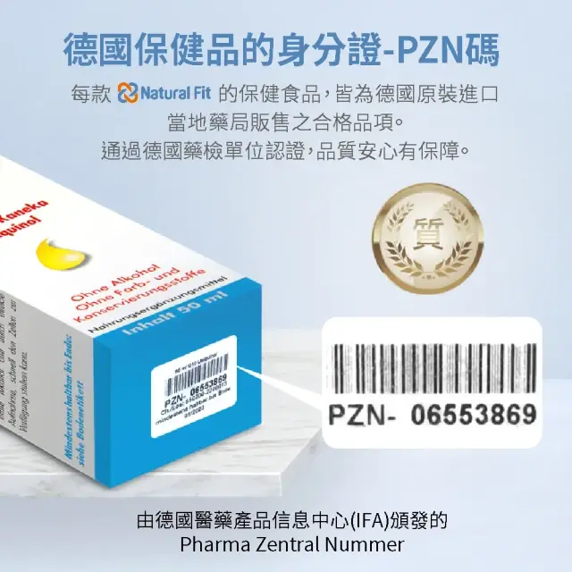 【德國 Natural Fit 活粒適】維生素D3 15mL(非活性維他命D3 增進補鈣吸收) - 圖片 6