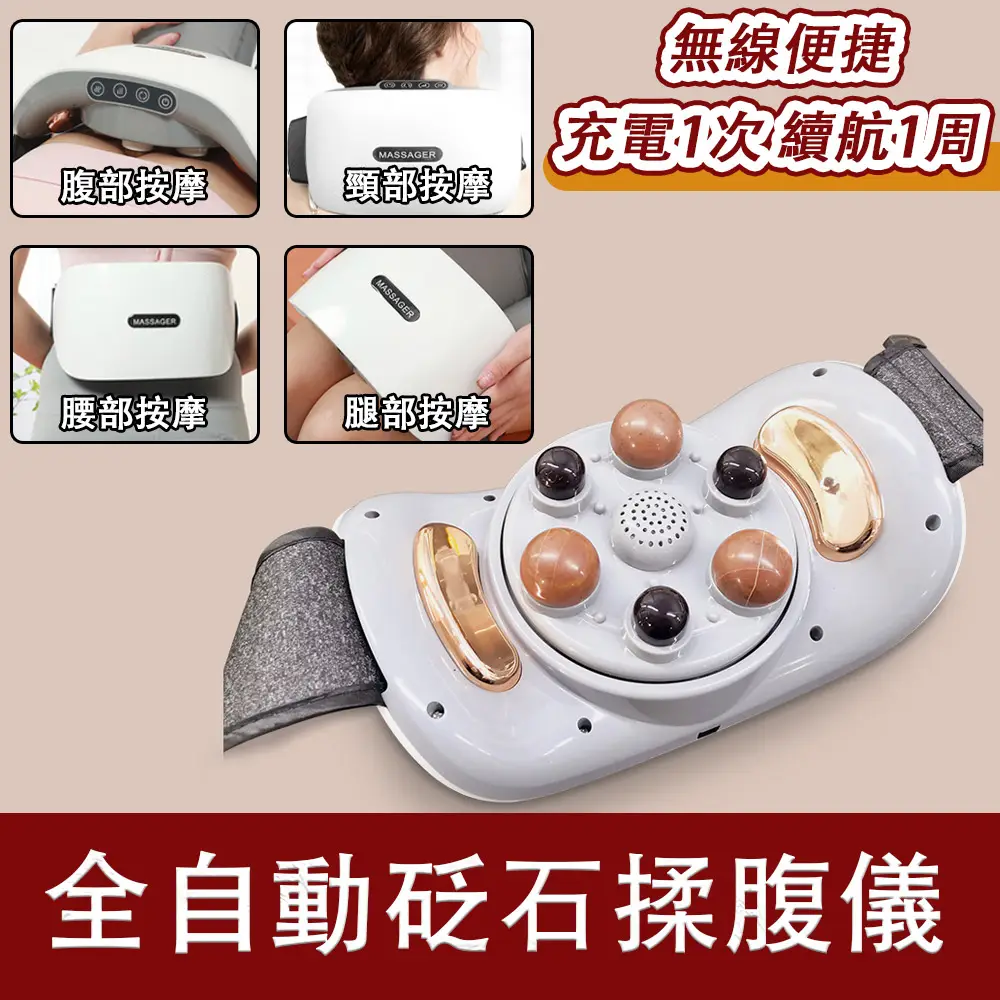 【Felsted 菲仕德】智能揉腹儀 腹部按摩器 砭石揉腹機(暖宮腰帶 自動揉捏)