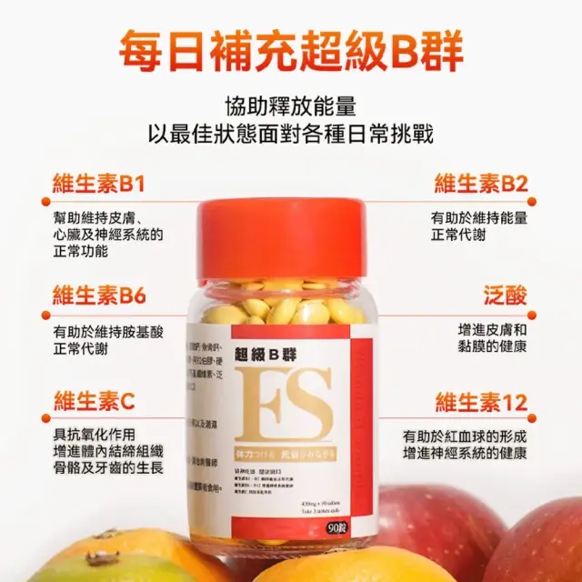 【ES】超級B群錠 90入/瓶 (日本製造 維生素B 小顆好吞 無臭味 補充體力 維持精神) - 圖片 4