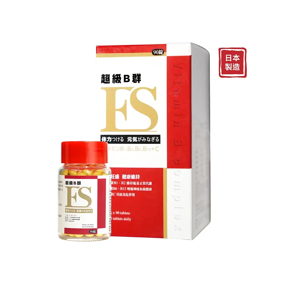 【ES】超級B群錠 90入/瓶 (日本製造 維生素B 小顆好吞 無臭味 補充體力 維持精神) - 圖片 8