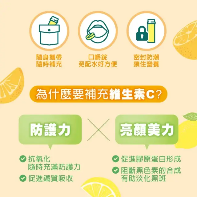 【Alinamin 合利他命】HICEE 愛喜維生素C 500mg+鈣口嚼錠_60錠/盒(維生素C+鈣_清新檸檬味) - 圖片 4