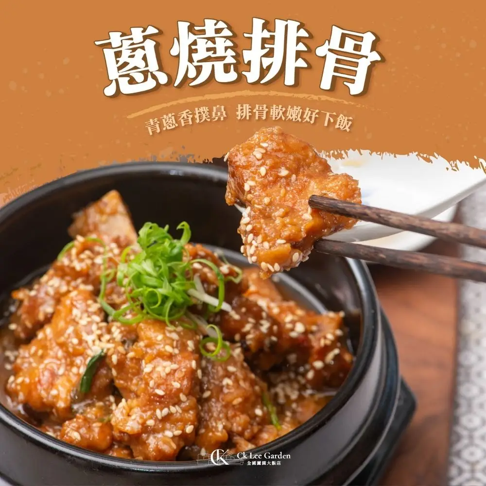 【全國麗園】蔥燒排骨500g 3入組 獨享包 厚切排骨 熟食 即食料理 冷凍調理包 料理包(滷排骨 滷豬排)
