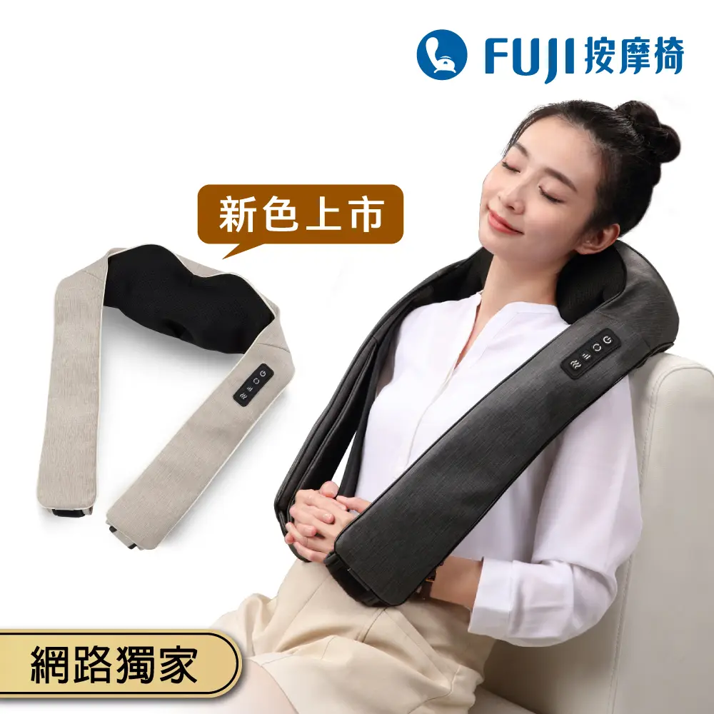 【FUJI】無線肩頸揉捏按摩器 FG-510(肩頸按摩;溫熱揉捏;局部按摩;免手持設計;無線使用)