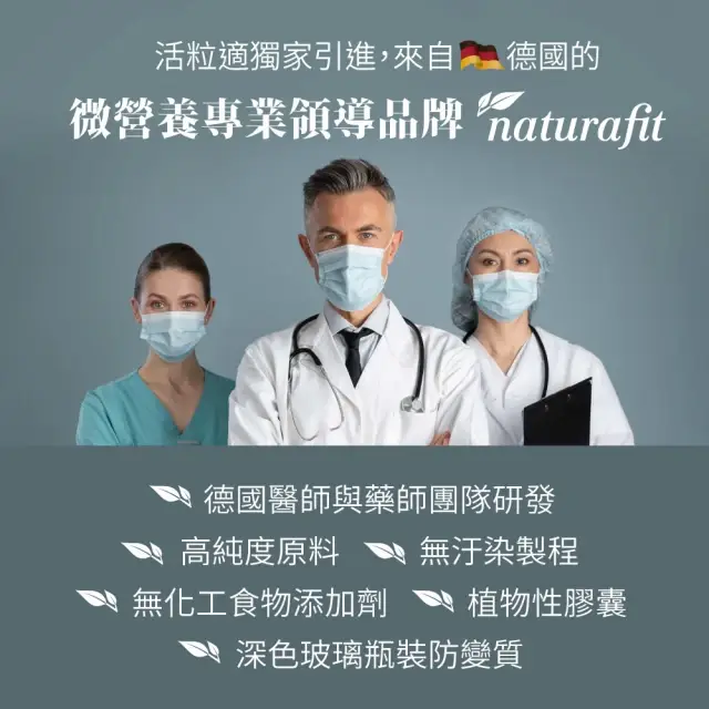 【德國 Natural Fit 活粒適】維生素C 緩釋型 70粒(緩釋型維他命C 抗氧化 膠原蛋白 促進補鐵) - 圖片 7