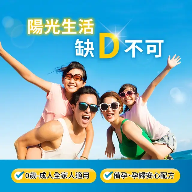 【YANNIGO 亞尼活力】維他命D3 800IU 120顆/罐 備孕維他命 陽光維生素D 迷你好吞設計 - 圖片 7