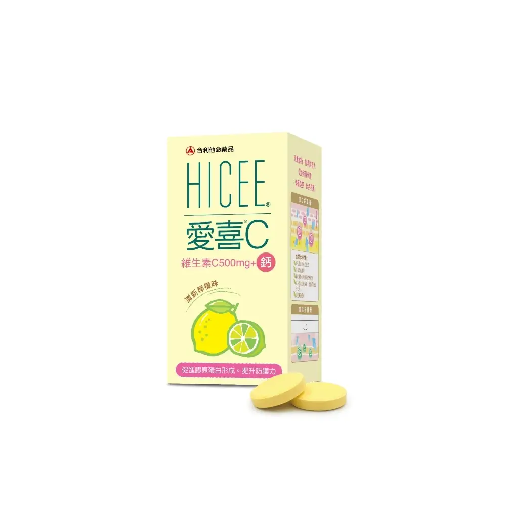 【Alinamin 合利他命】HICEE 愛喜維生素C 500mg+鈣口嚼錠_60錠/盒(維生素C+鈣_清新檸檬味) - 圖片 8