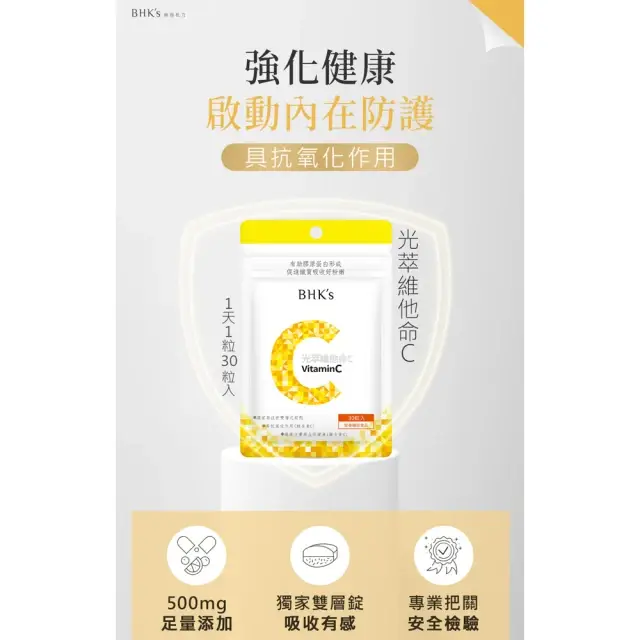 【BHK’s】光萃維他命C雙層錠 6袋(30粒/袋) - 圖片 3
