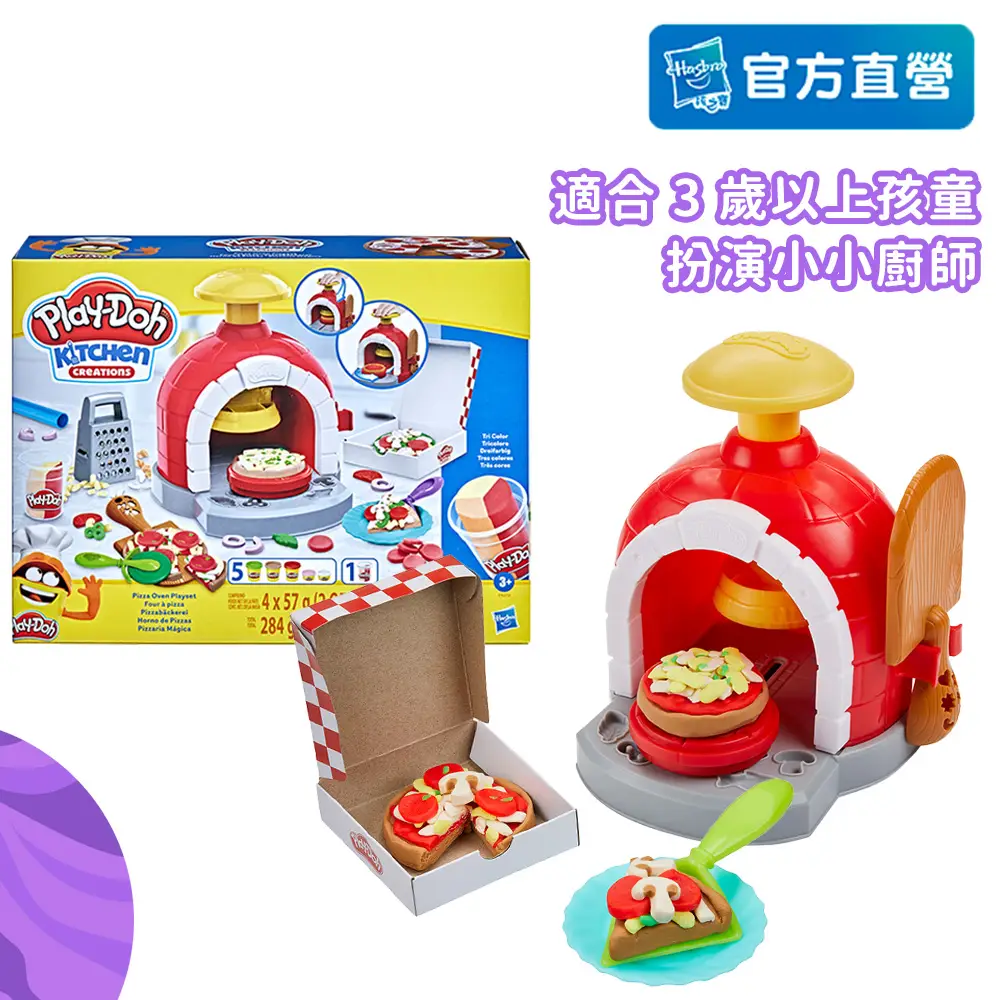 【PLAYDOH 培樂多】廚房系列-窯烤披薩遊戲組 F4373(幼兒兒童黏土玩具/無毒黏土/益智廚房玩具/家家酒/禮物)