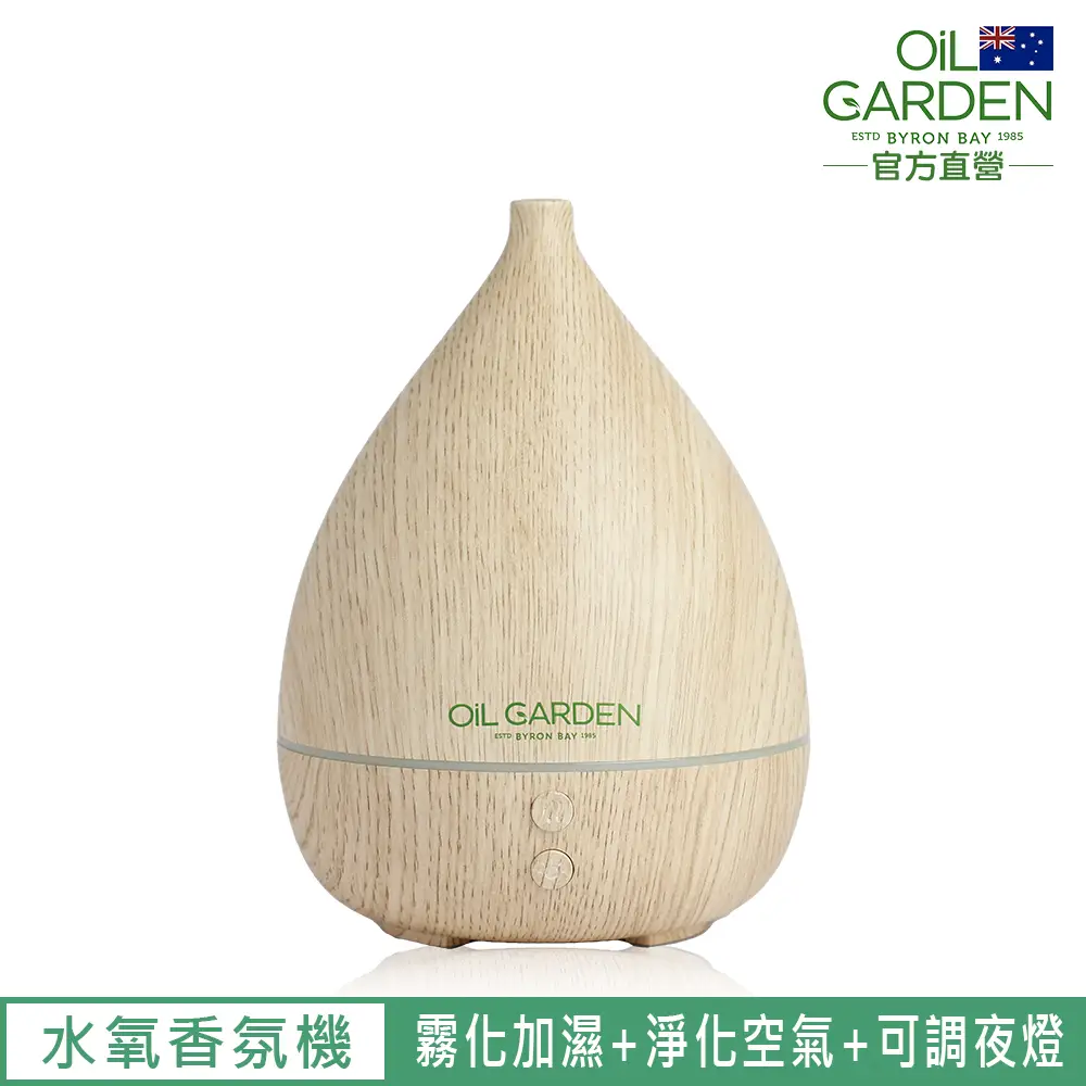 【OiL GARDEN】澳悠園三合一水氧機(總代理公司貨)