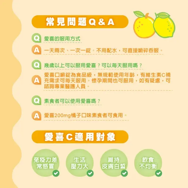 【Alinamin 合利他命】HICEE 愛喜維生素C 500mg+鈣口嚼錠_60錠/盒(維生素C+鈣_清新檸檬味) - 圖片 6
