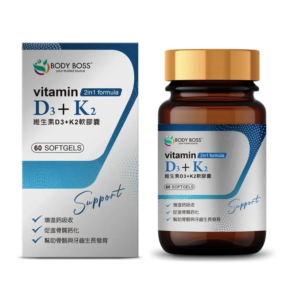 【BodyBoss】維生素D3+K2 60粒/瓶 (含DSM Quali-D+MenaQ7 K2) - 圖片 6