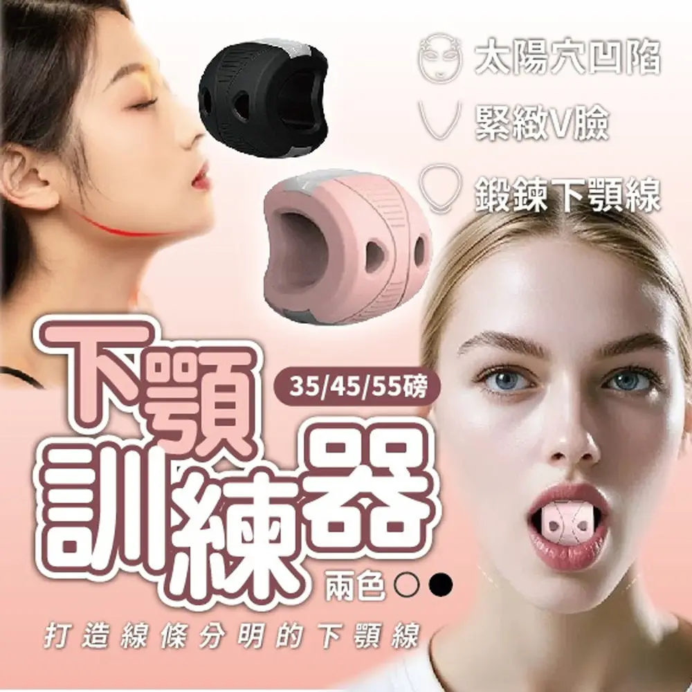 【keep power】下顎訓練器 -3入組(咬合肌訓練 咀嚼肌 緊緻 V臉神器 臉部訓練 下顎線)