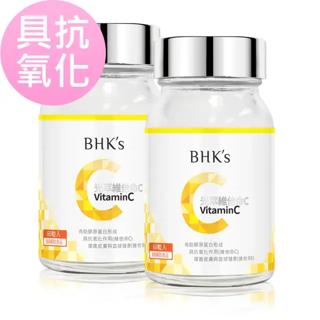 【BHK’s】光萃維他命C雙層錠 2瓶(60粒/瓶) - 圖片 2