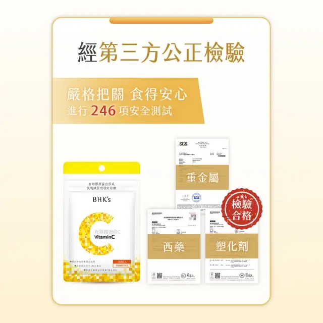 【BHK’s】光萃維他命C雙層錠 3袋(30粒/袋) - 圖片 6
