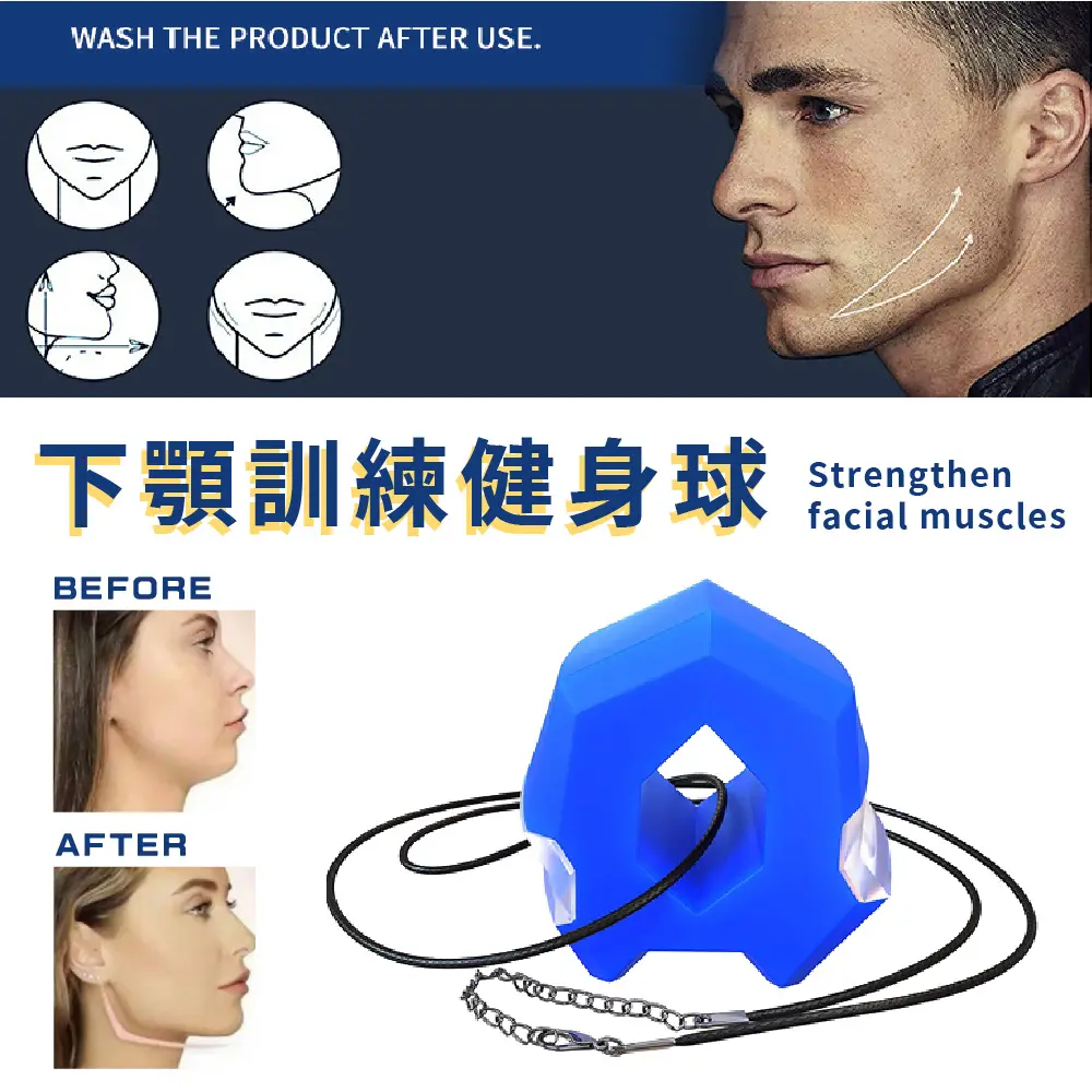 【V臉神器】下顎線訓練健身球(咬肌訓練 咀嚼肌 緊緻 美容 瘦臉儀 訓練器 面部 臉部訓練 臉部塑形)